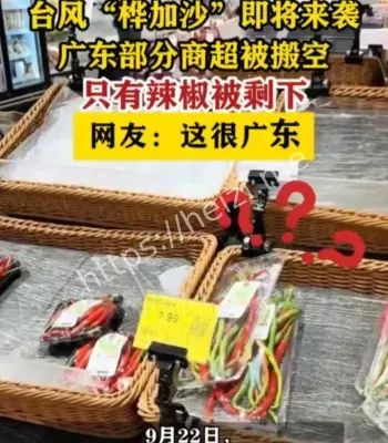 广东商超被搬空