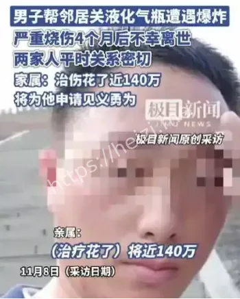 贵州男子钱开红爆炸离世