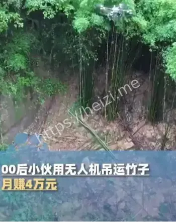 00后青年无人机运竹创业